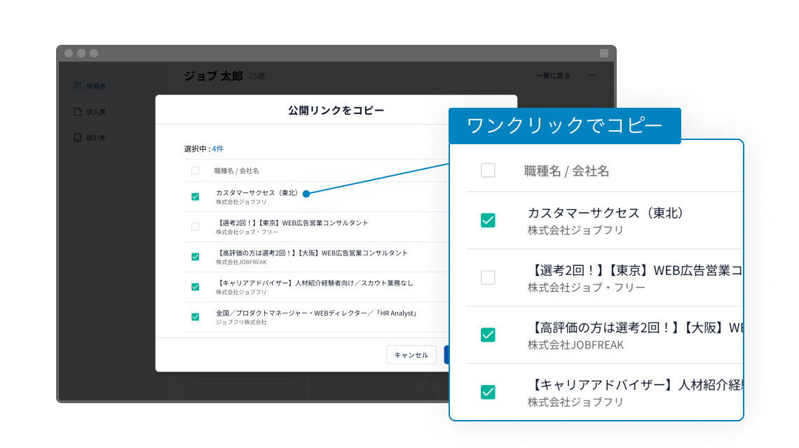 ワンクリックで提案リストを自動生成